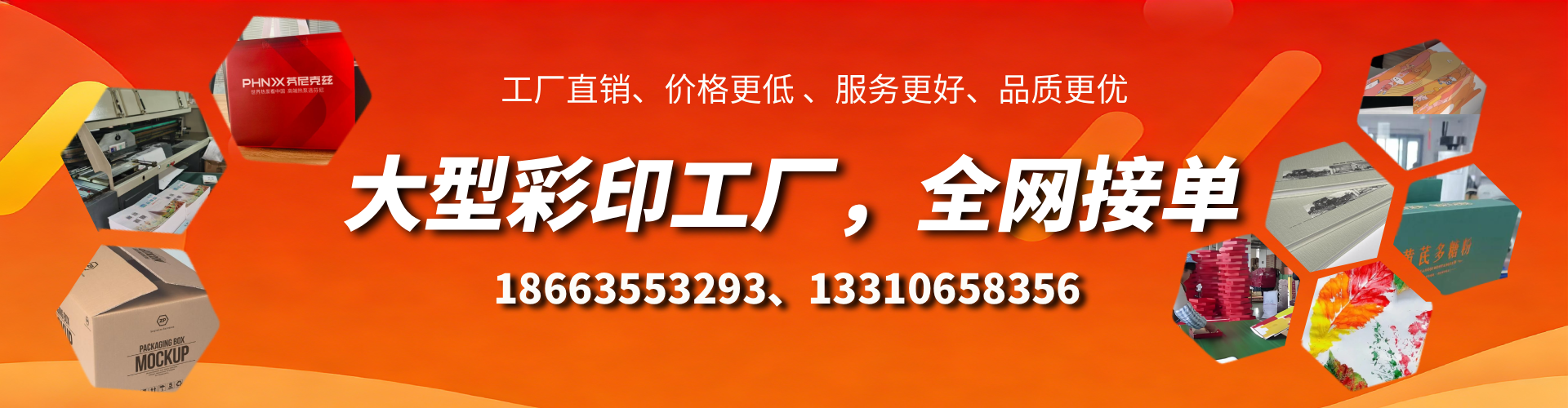安庆彩印刷刷厂家